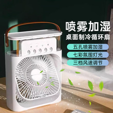杭州浙江冷风机