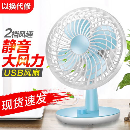 清凉一夏的桌面伴侣 办公室小风扇评测与实用指南